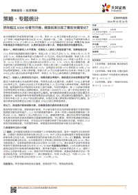 两年超过6300份春节问卷，调查结果出现了哪些关键变化？.pdf