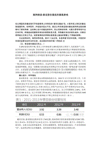 案例细读-规避借壳-泰亚股份重组的猫鼠游戏.pdf