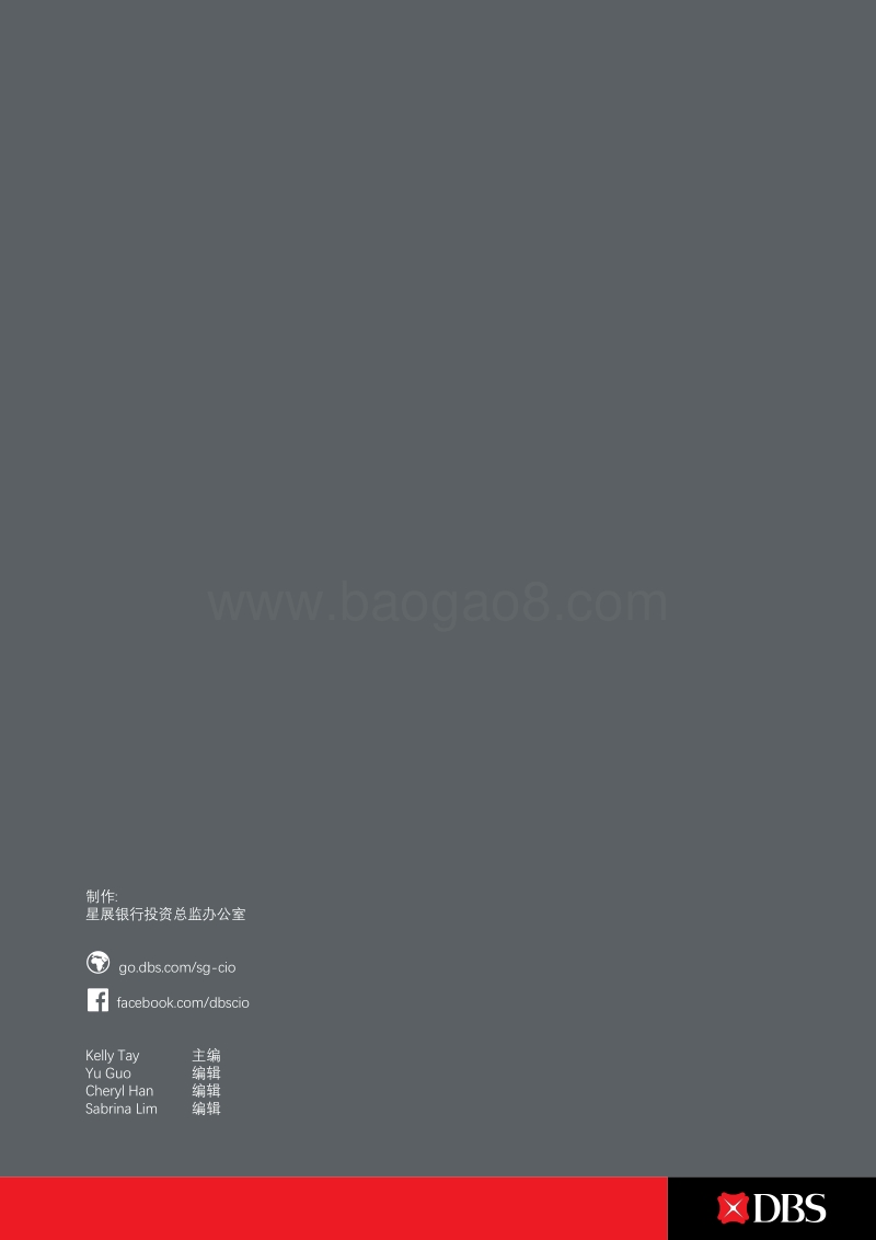 2018年Q4投资市场展望.pdf_第2页