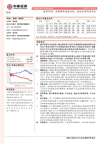 数字阅读：存量博弈渠道占优，版权运营内容为王.pdf