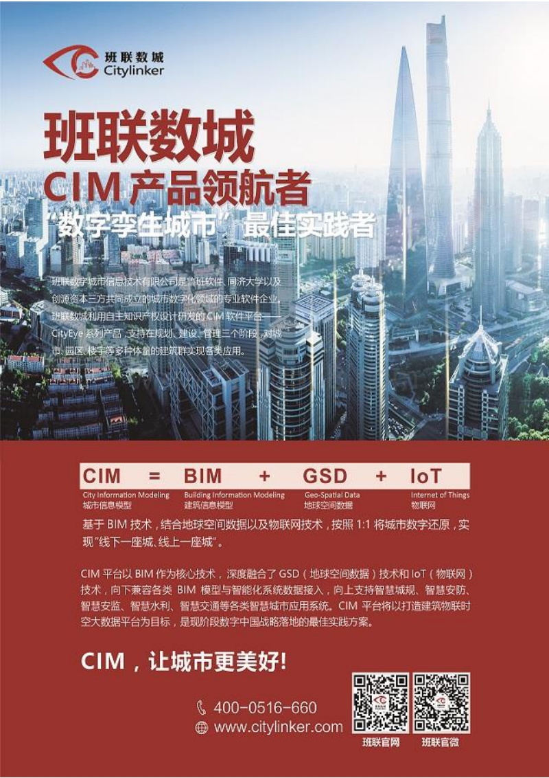 中国建筑业2018年半年度报告.pdf_第3页