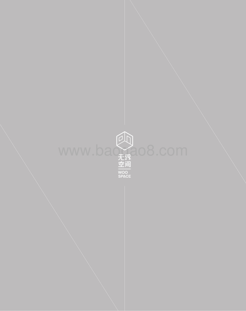90后办公行为研究报告.pdf_第3页