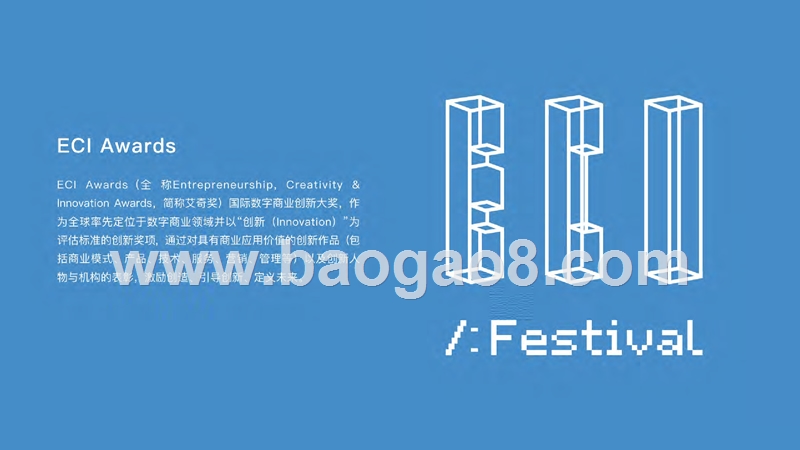 2018-2019商业创新趋势洞察报告.pptx_第2页