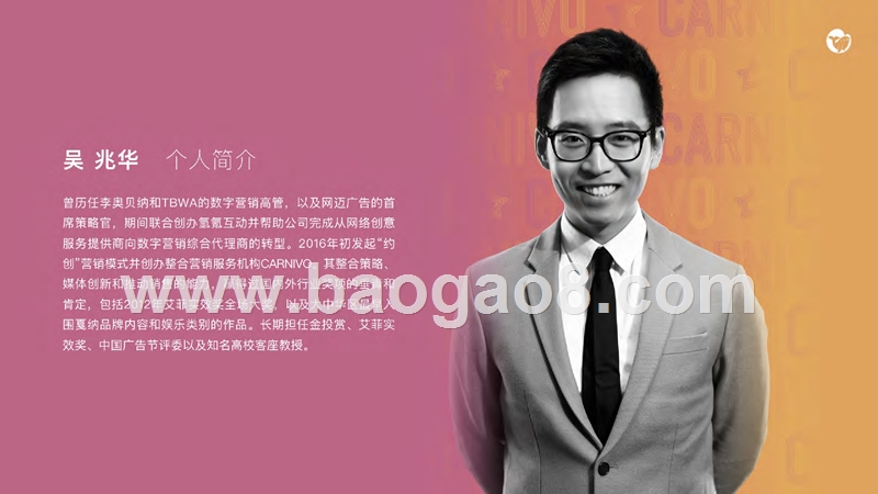 2018-2019商业创新趋势洞察报告.pptx_第4页