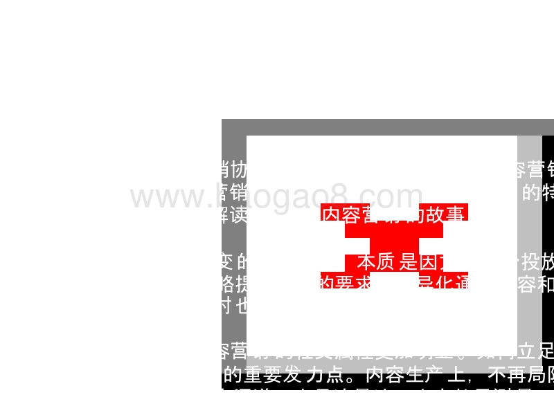 2018-2019年B2B内容营销研究报告.pptx_第3页