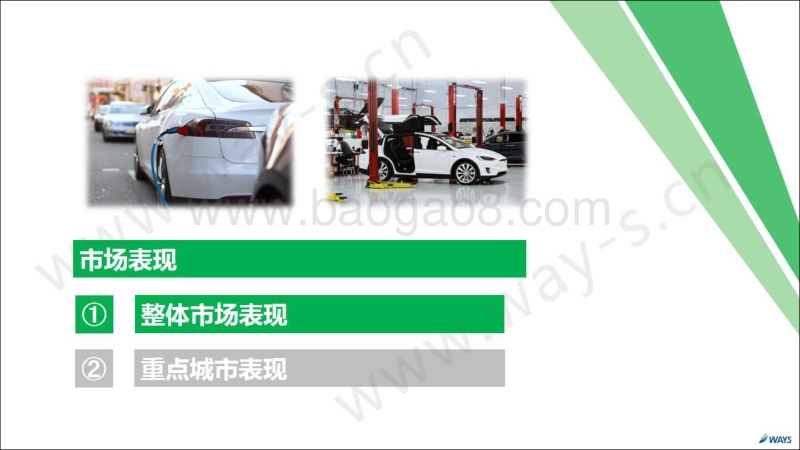 2018年12月新能源汽车行业月报.pdf_第4页