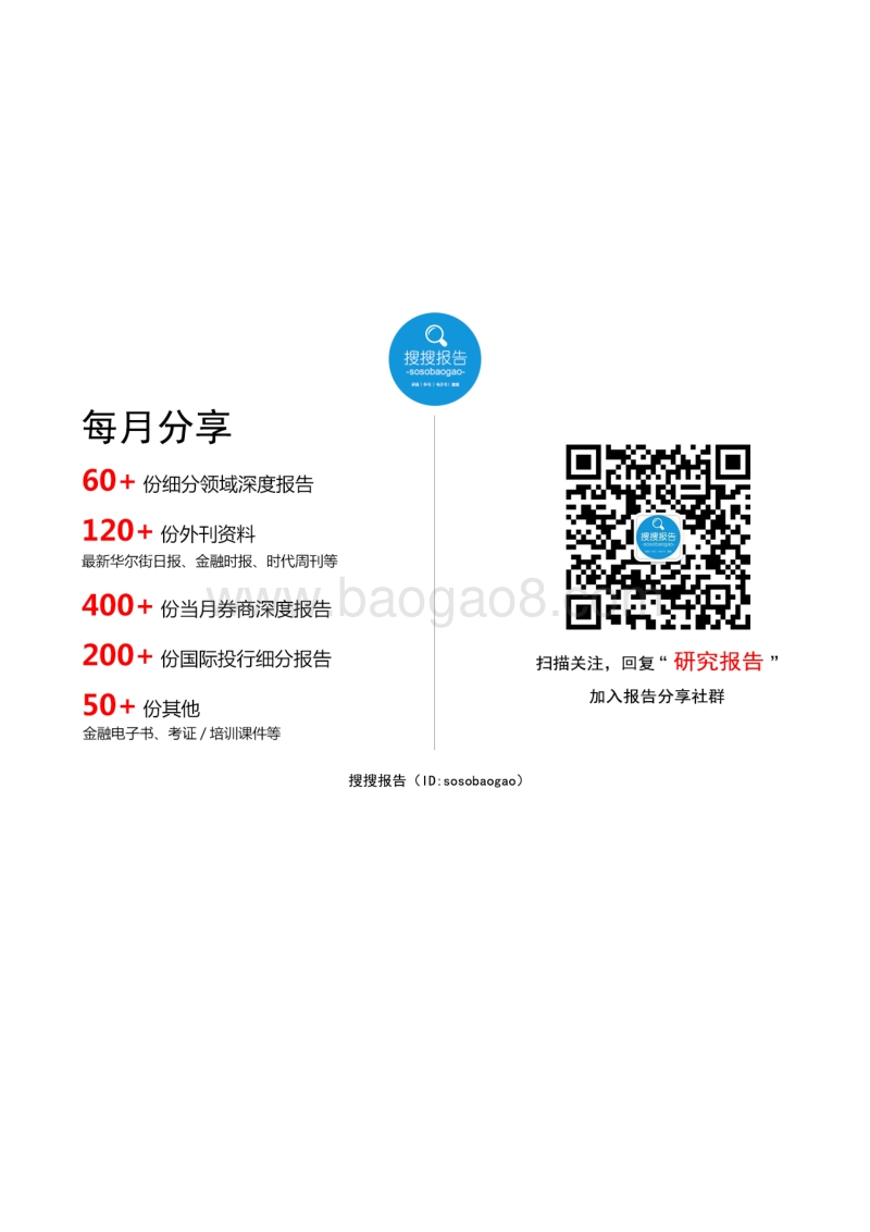 AI移动智能终端蓝皮书（2018年）.pdf_第2页
