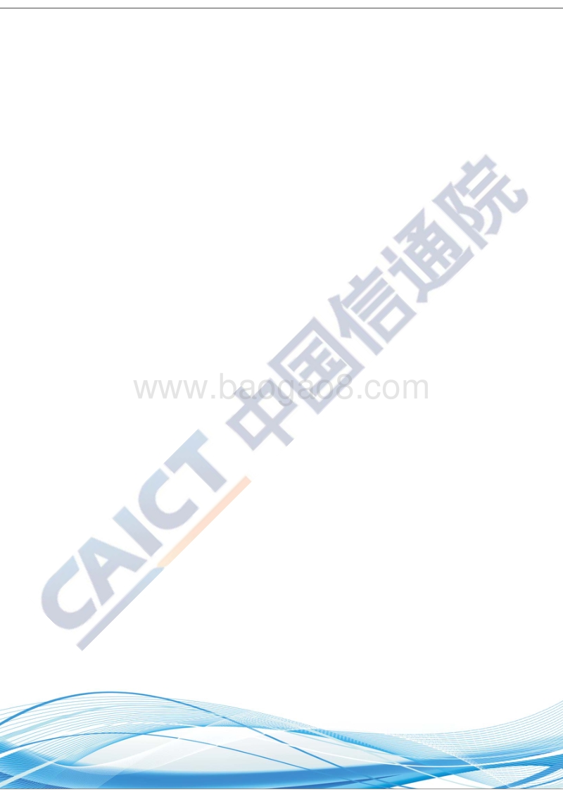 AI移动智能终端蓝皮书（2018年）.pdf_第4页