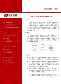 28大行业企业并购分析.pdf