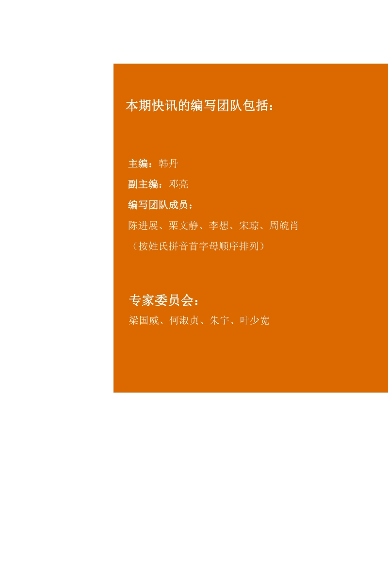 2018年第三季度中国上市银行业绩分析.pdf_第2页