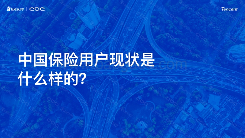2018年互联网保险年度报告.pdf_第4页
