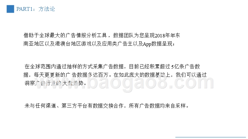 2018-2019新兴市场App洞察报告.pptx_第3页