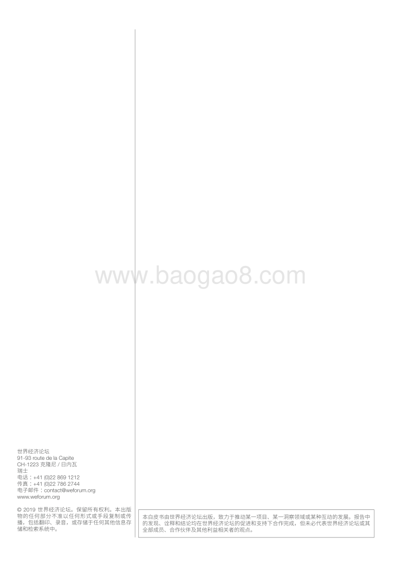 第四次工业革命：制造业技术创新之光.pdf_第2页