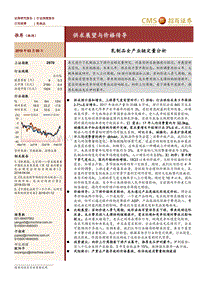 乳制品全产业链定量分析：供求展望与价格传导.pdf