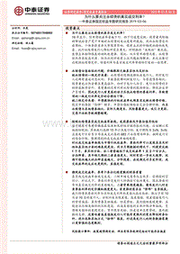 为什么要关注永续债的真实成交利率？.pdf