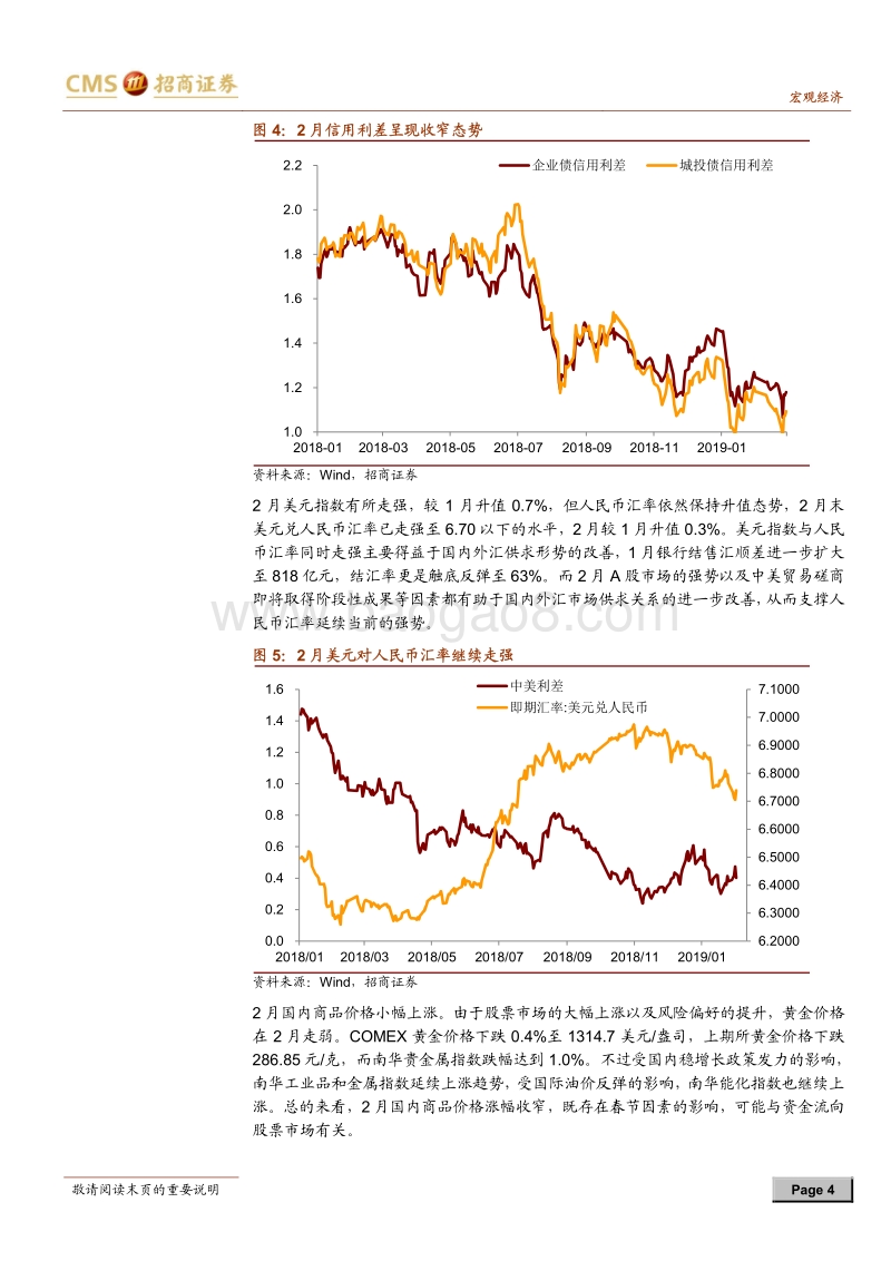 大类资产配置的脉络：A股还能涨多久.pdf_第4页