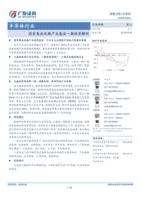 国家集成电路产业基金一期投资解析.pdf