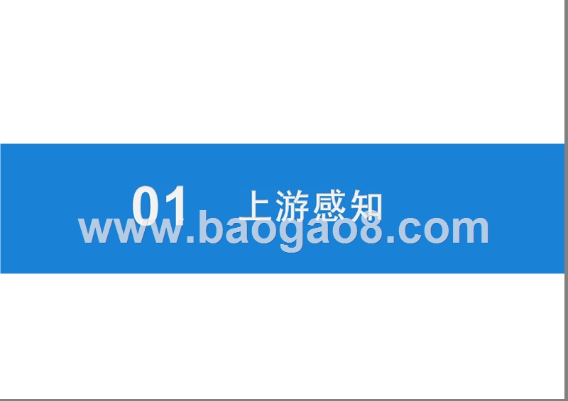 2019物联网行业投资分析报告.pptx_第4页