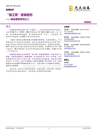 就业报告系列之二：“民工荒”愈演愈烈.pdf