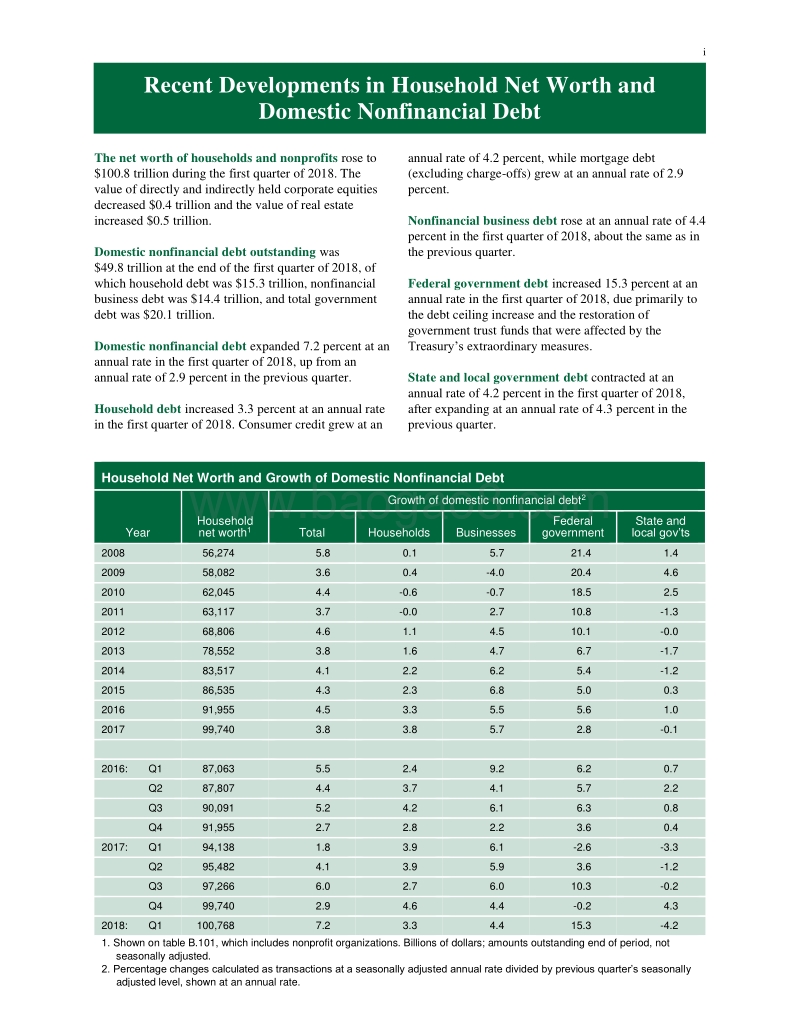 2018年Q1美国金融账户季度报告.pdf_第3页