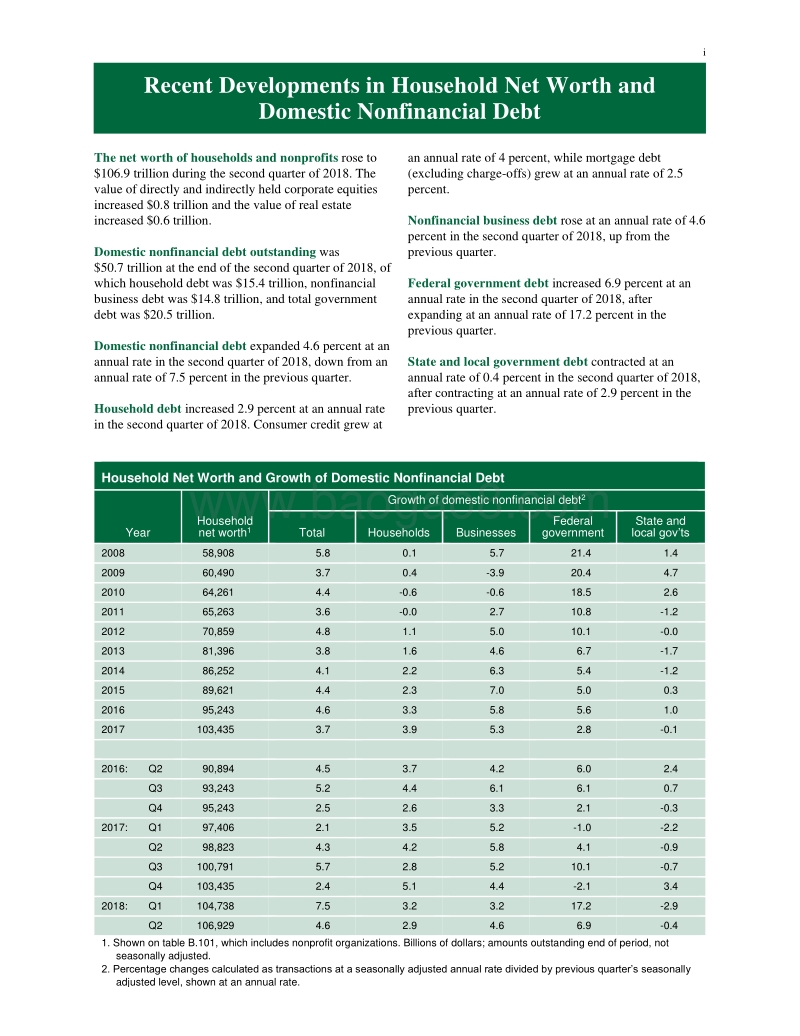 2018年Q2美国金融账户季度报告.pdf_第3页