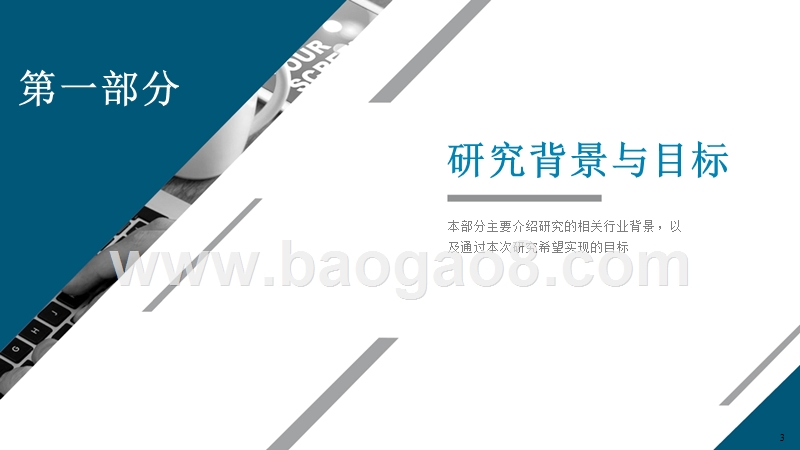 2019抖音DTV广告营销价值研究报告.pptx_第3页