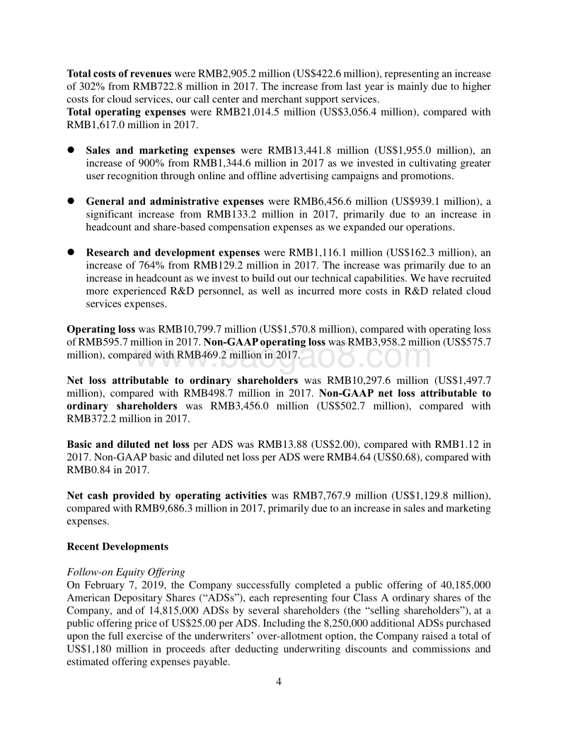 2018年第四季度以及全年拼多多财报.pdf_第4页