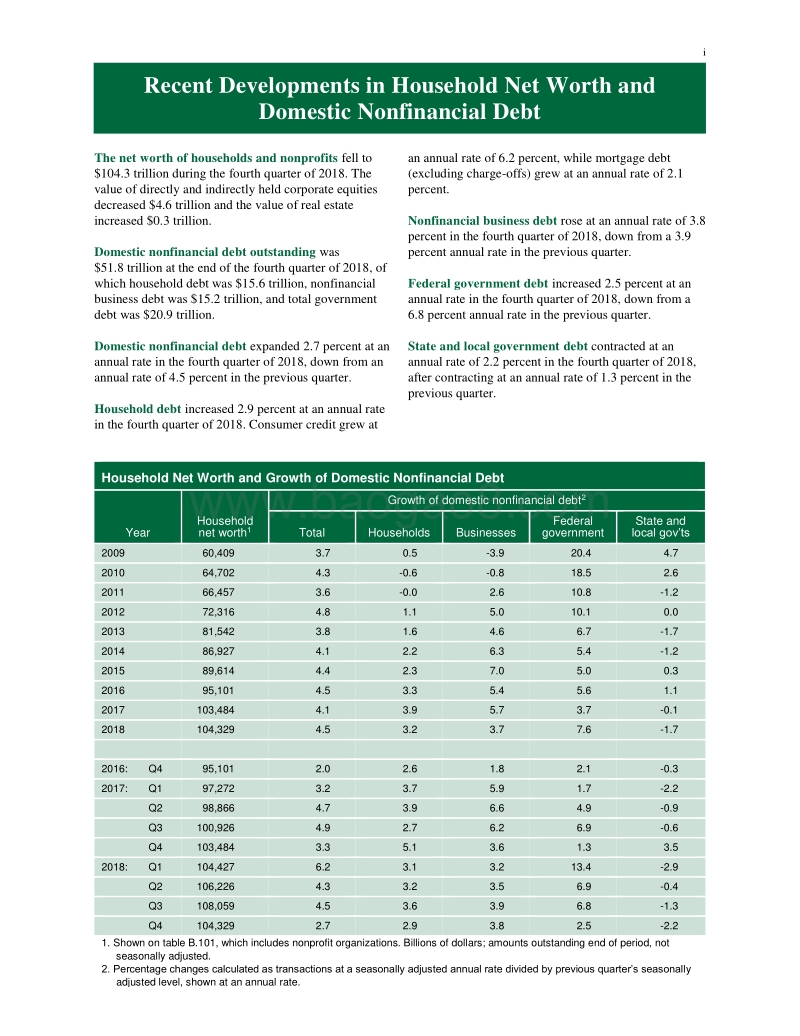 2018年Q4美国金融账户季度报告.pdf_第3页