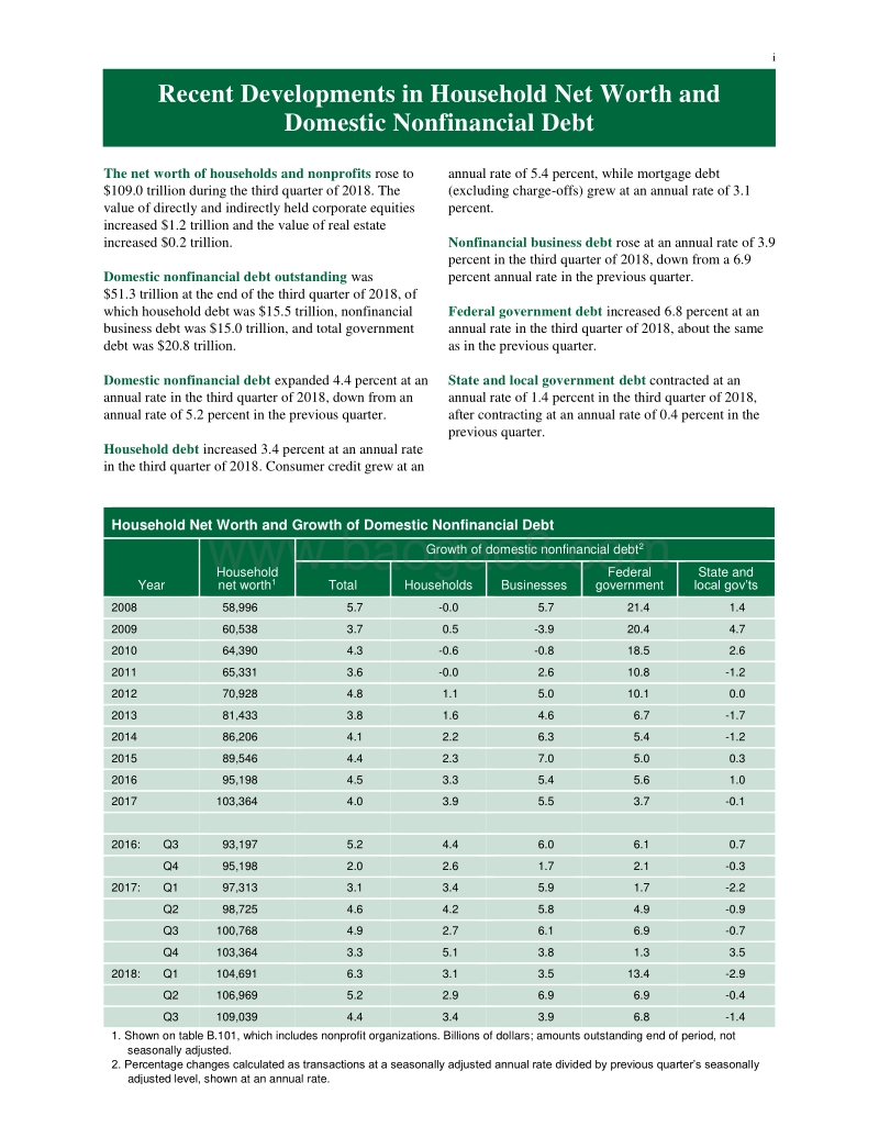 2018年Q3美国金融账户季度报告.pdf_第3页
