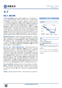 5G之AR、VR.pdf