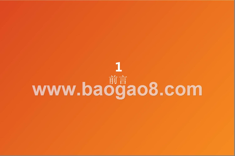 2019云计算行业电子签名SaaS市场分析报告.pptx_第4页