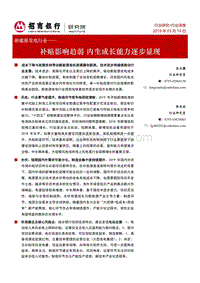 新能源发电行业深度研究：补贴影响趋弱内生成长能力逐步显现.pdf