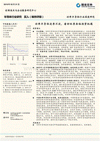 功率半导体行业深度研究：功率半导体淡季不淡，看好旺季来临投资机遇.pdf