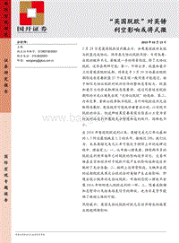 “英国脱欧”对英镑利空影响或将式微.pdf