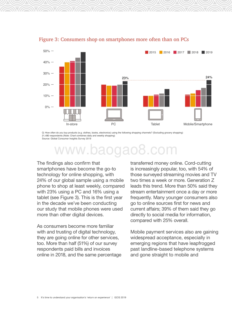 2019全球消费者洞察报告.pdf_第5页