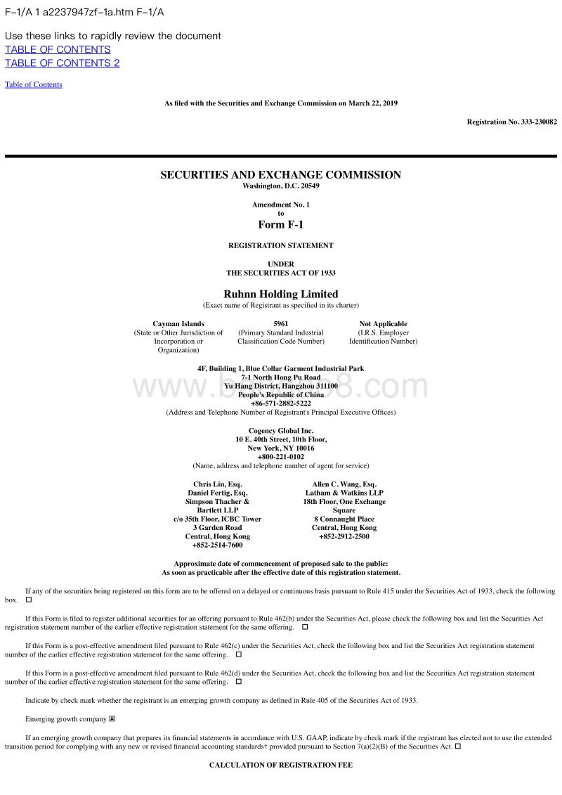 网红电商如涵IPO招股书.pdf_第1页