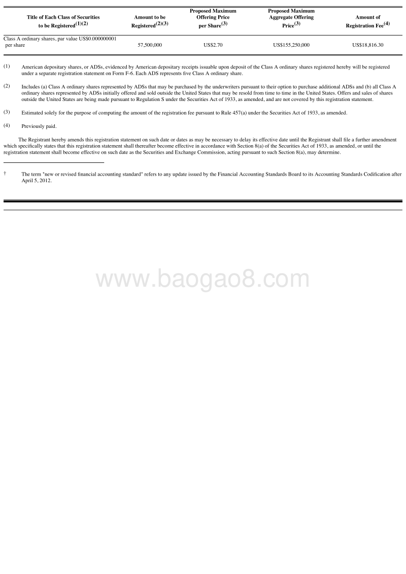网红电商如涵IPO招股书.pdf_第2页