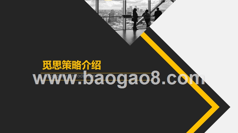 2018-2019教育戏剧行业研究报告.pptx_第2页
