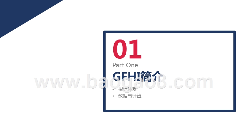 2018-2019全球金融科技中心指数(GFHI)报告.pptx_第4页