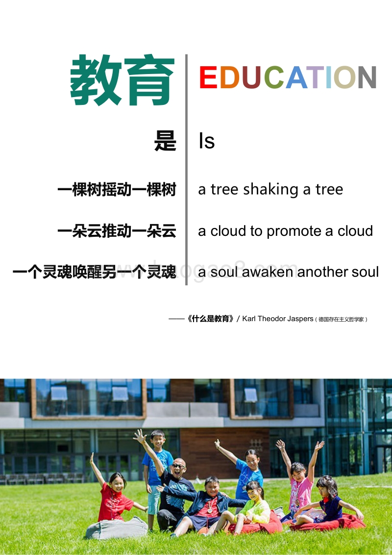 2018中国营地教育行业报告.pdf_第3页