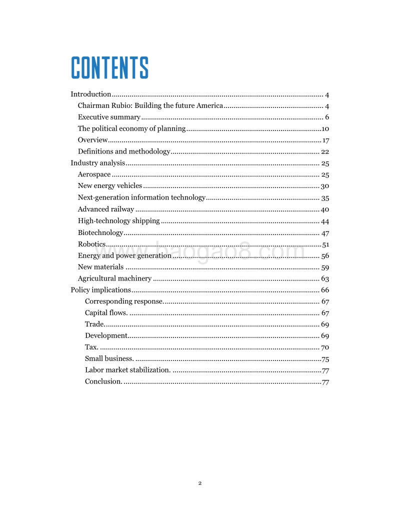 中国制造2025与美国工业的未来（英文版）.pdf_第3页