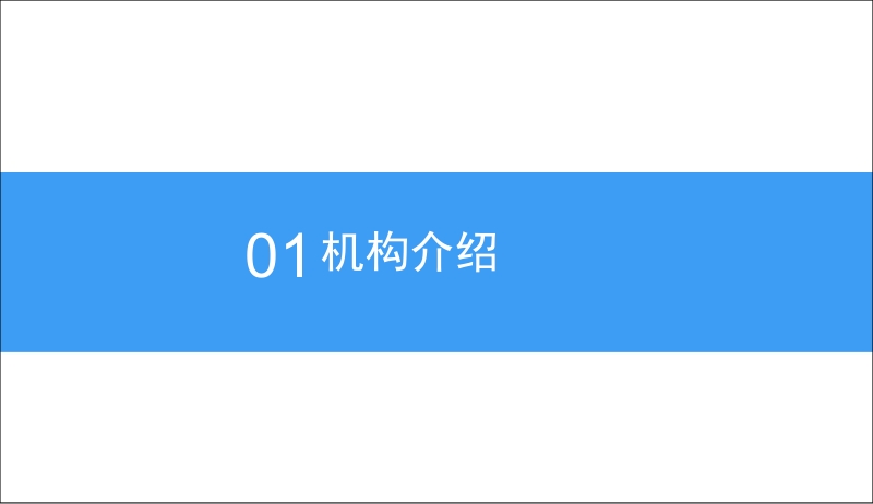 腾讯产业共赢基本投资分析报告.pdf_第3页