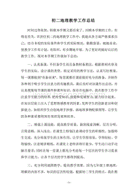 2018-2019初二地理教学工作总结.docx