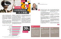 2019医疗行业热门趋势之一：认识你的新伙伴--人工智能.pdf