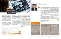 2019医疗行业热门趋势之二：医疗物联网安全保障.pdf