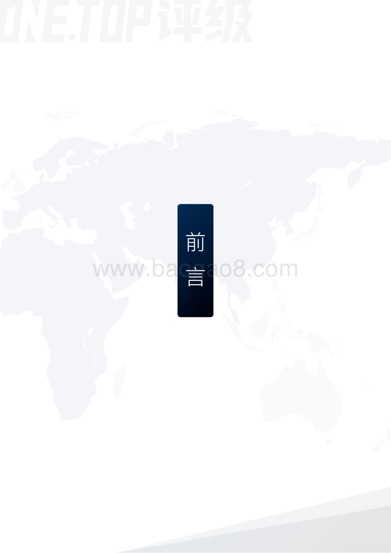 联合曲线研究报告.pdf_第3页