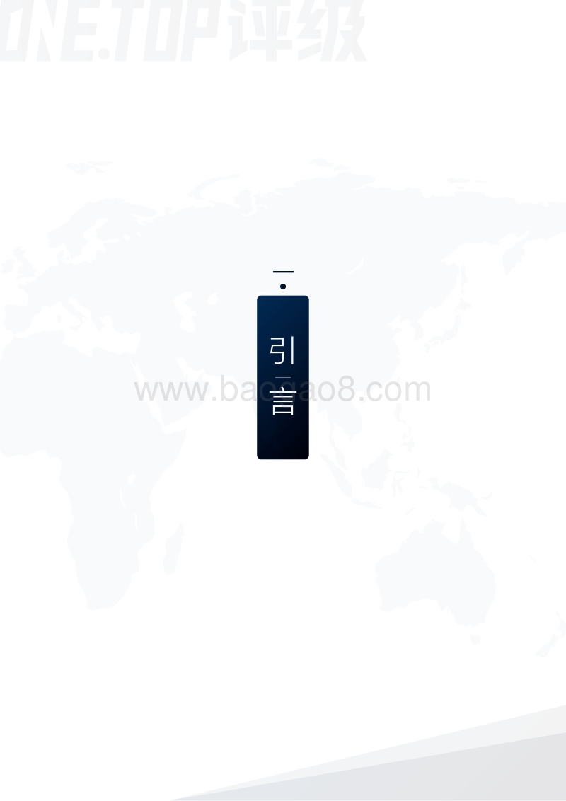 加密货币量化交易研究报告.pdf_第3页