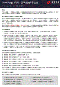 区块链+内容生态.pdf