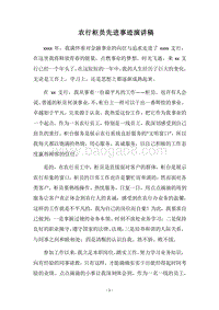 2018农行柜员先进事迹演讲稿.docx