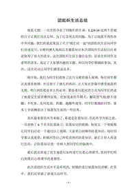2018团组织生活总结_1.docx